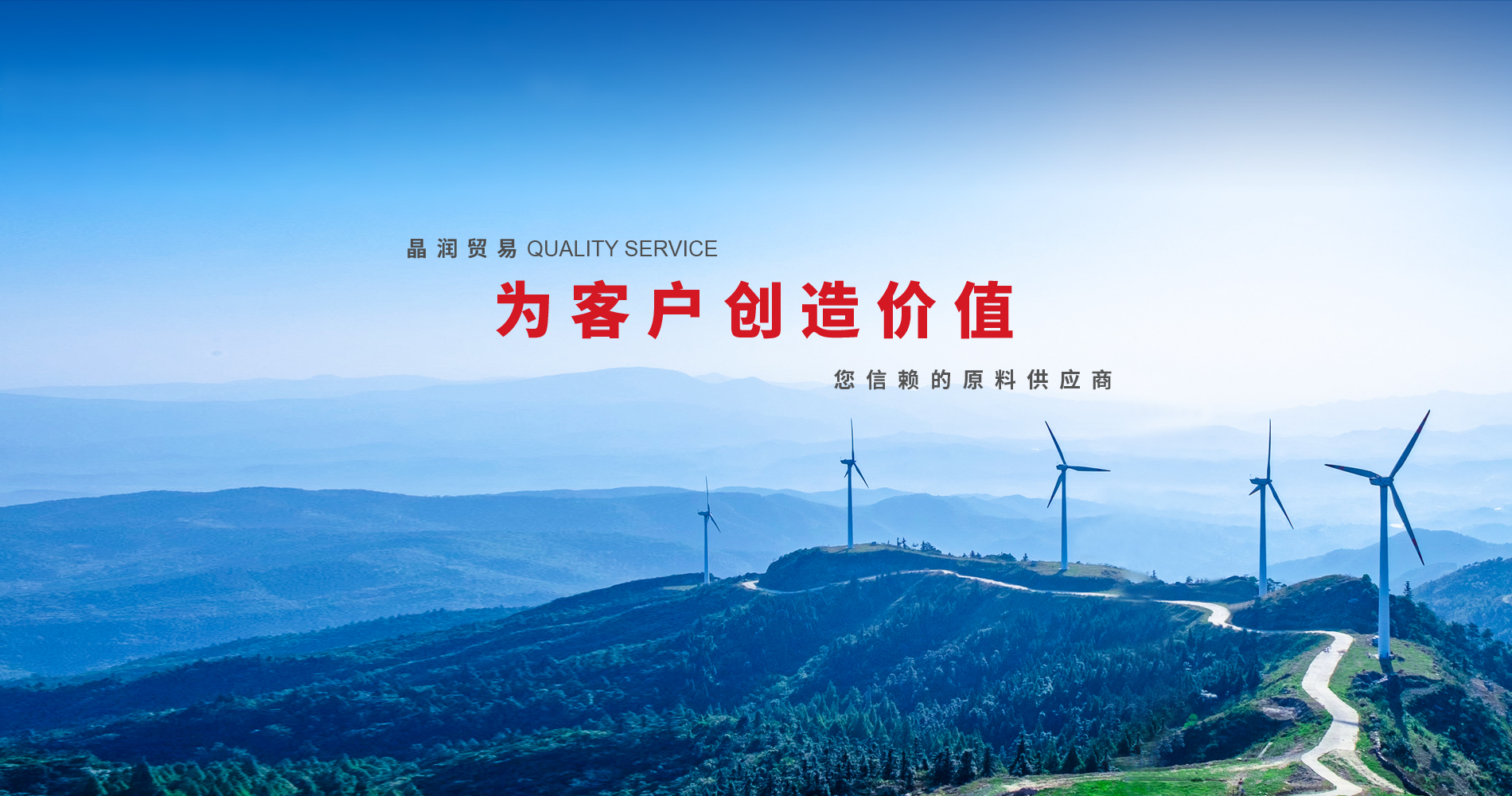 晶潤